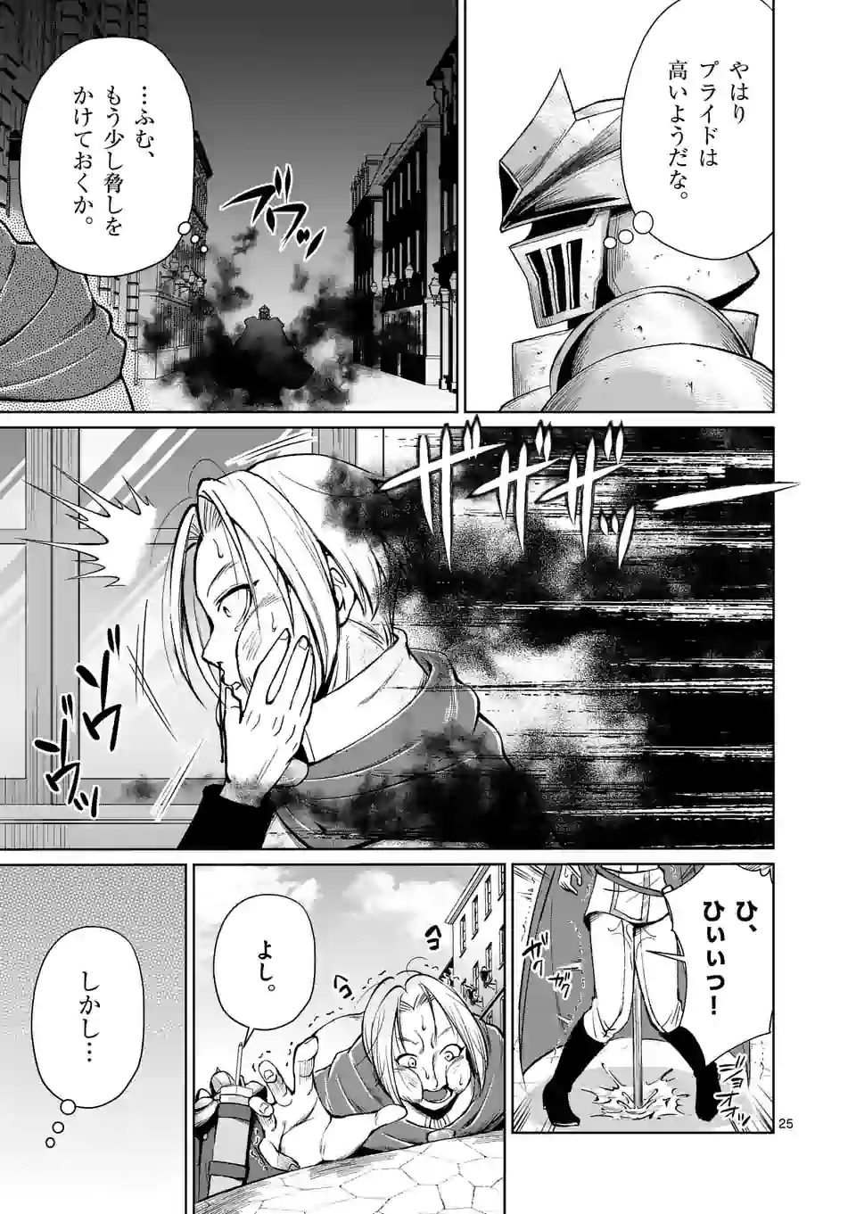 MOTO SHОGUN NO UNDEAD KNIGHT - raw - Chapter 6.2 - https://jpdd.ccdd.to/JPDD/motoshgunnoundeadknight/173789/nzqzkmv04f4.jpg