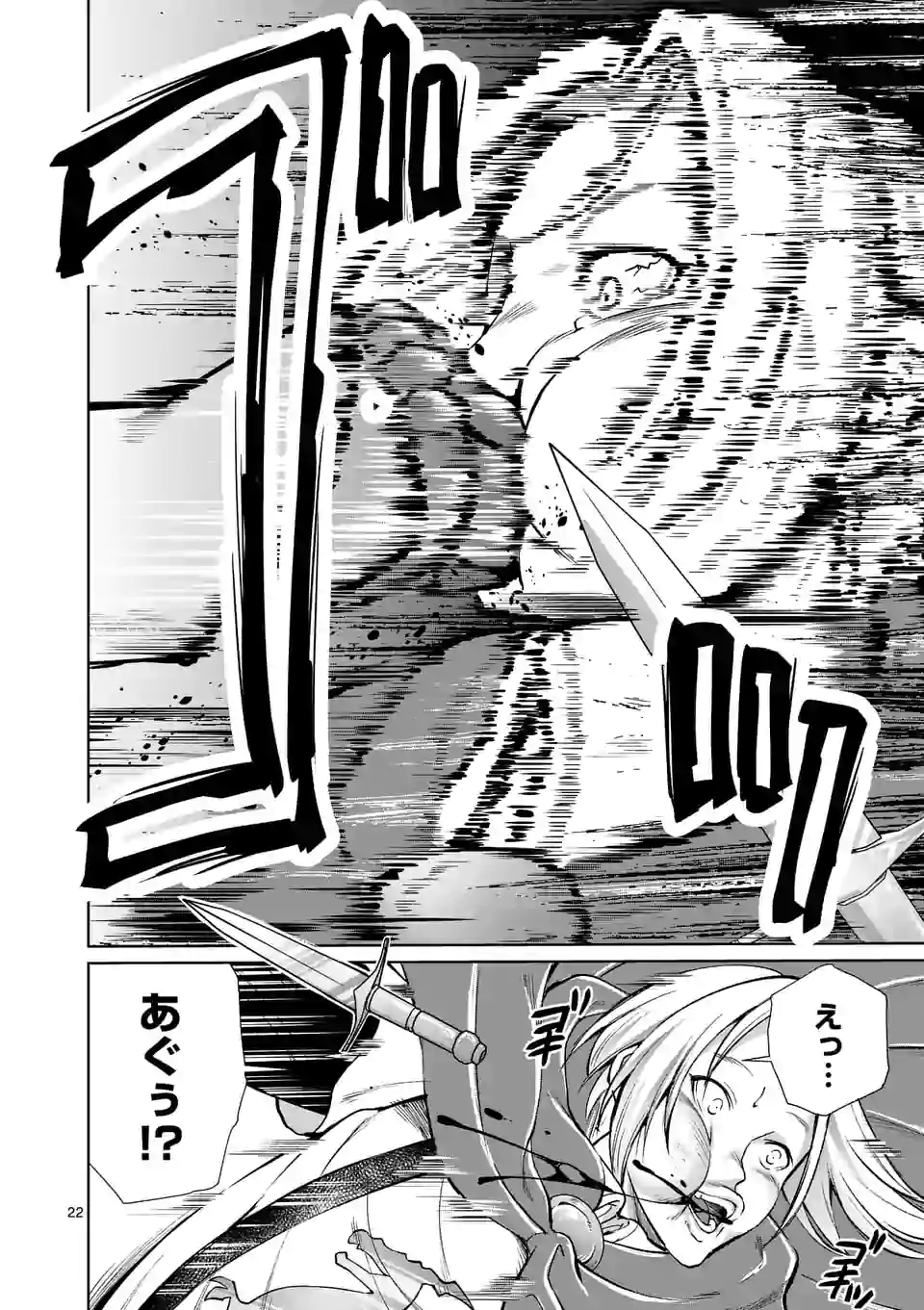 MOTO SHОGUN NO UNDEAD KNIGHT - raw - Chapter 6.2 - https://jpdd.ccdd.to/JPDD/motoshgunnoundeadknight/173789/qjfutrbvqzl.jpg