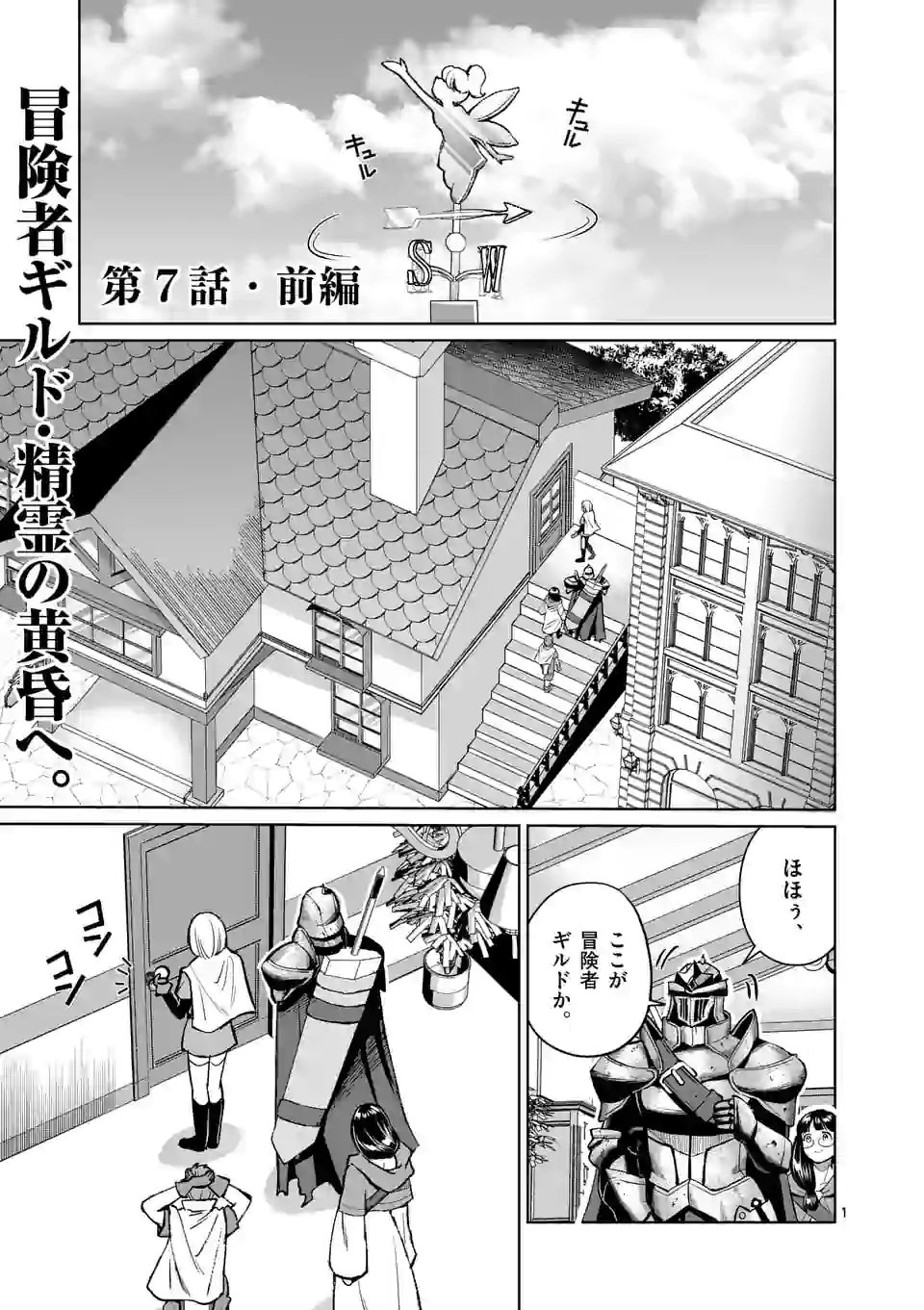 MOTO SHОGUN NO UNDEAD KNIGHT - raw - Chapter 7.1 - https://jpdd.ccdd.to/JPDD/motoshgunnoundeadknight/175207/bs54oxbp5p4.jpg