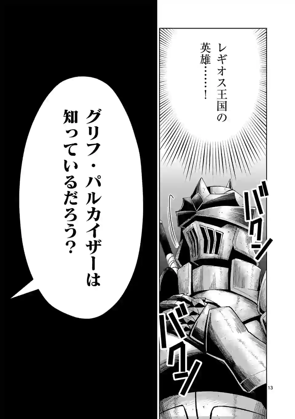 MOTO SHОGUN NO UNDEAD KNIGHT - raw - Chapter 7.1 - https://jpdd.ccdd.to/JPDD/motoshgunnoundeadknight/175207/crpbveh0jdj.jpg