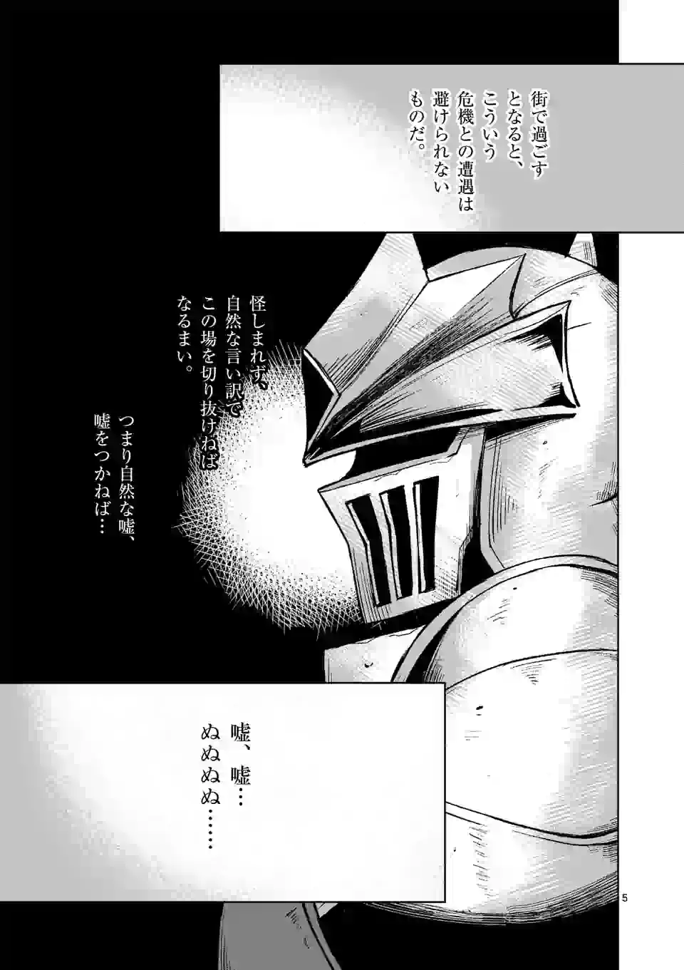 MOTO SHОGUN NO UNDEAD KNIGHT - raw - Chapter 7.1 - https://jpdd.ccdd.to/JPDD/motoshgunnoundeadknight/175207/dg1vkcdbveh.jpg