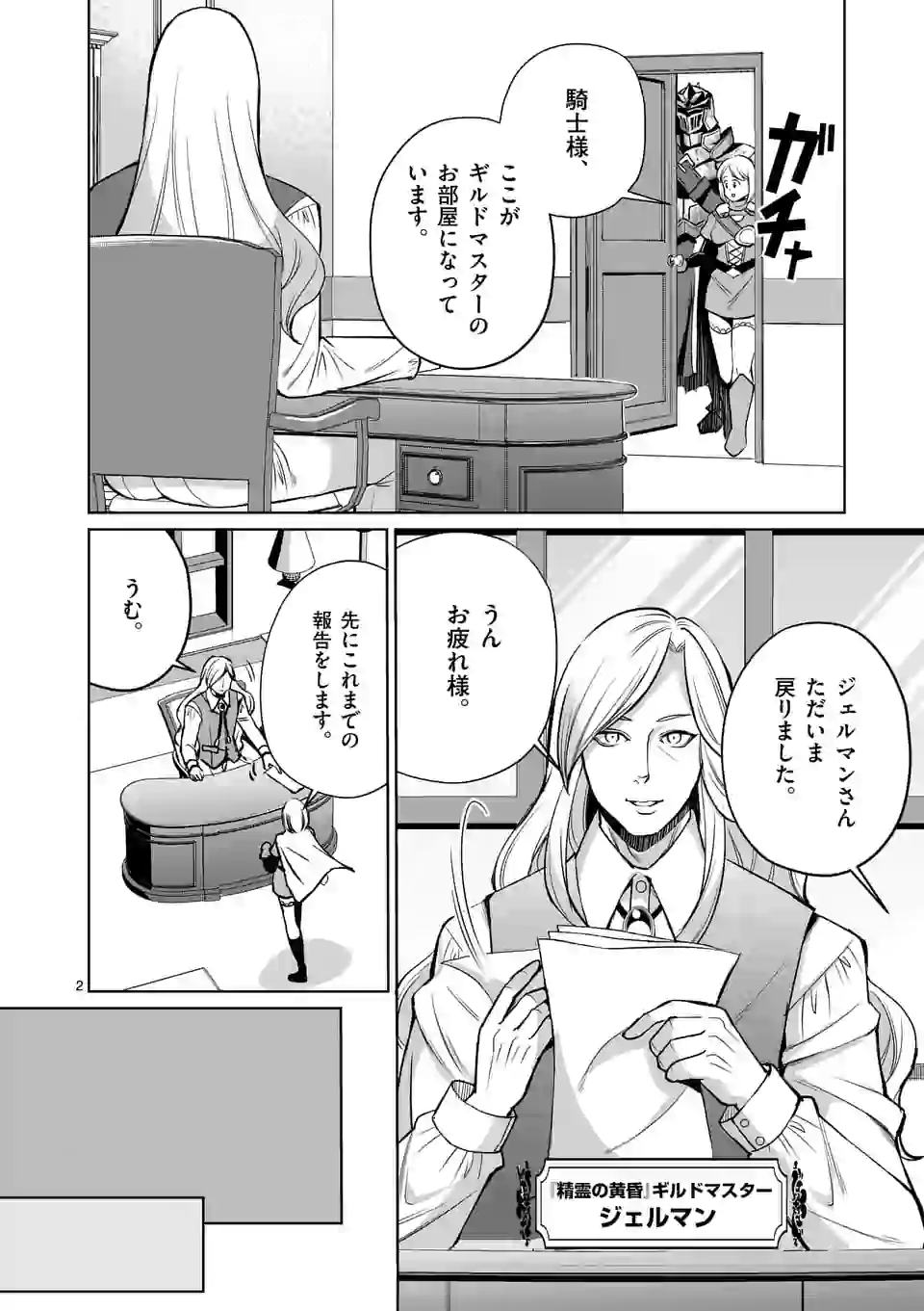MOTO SHОGUN NO UNDEAD KNIGHT - raw - Chapter 7.1 - https://jpdd.ccdd.to/JPDD/motoshgunnoundeadknight/175207/ef041d1nowa.jpg