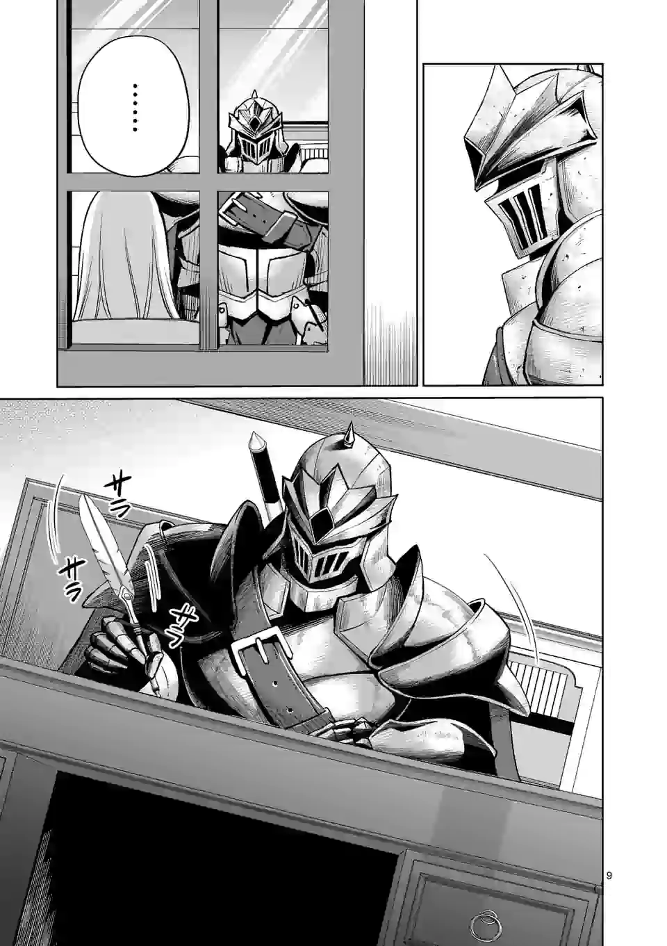 MOTO SHОGUN NO UNDEAD KNIGHT - raw - Chapter 7.1 - https://jpdd.ccdd.to/JPDD/motoshgunnoundeadknight/175207/j2j5viuymz3.jpg