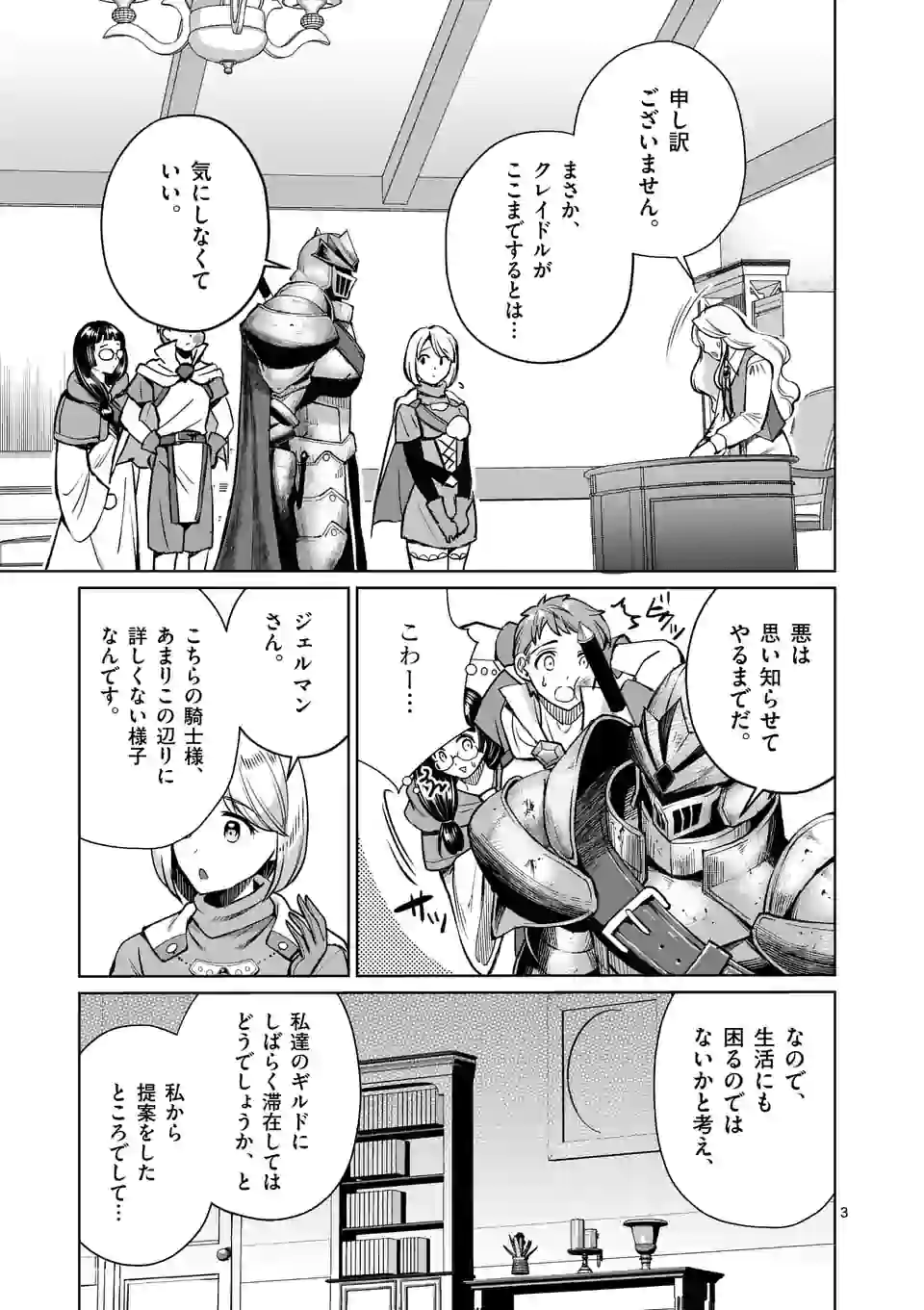 MOTO SHОGUN NO UNDEAD KNIGHT - raw - Chapter 7.1 - https://jpdd.ccdd.to/JPDD/motoshgunnoundeadknight/175207/jlnwzwsqmvv.jpg
