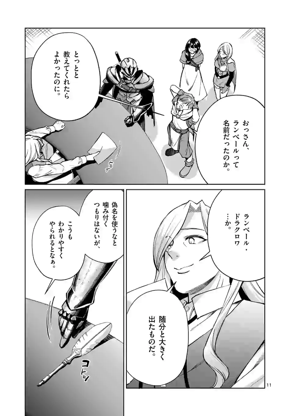 MOTO SHОGUN NO UNDEAD KNIGHT - raw - Chapter 7.1 - https://jpdd.ccdd.to/JPDD/motoshgunnoundeadknight/175207/wl0yrnjg0kc.jpg