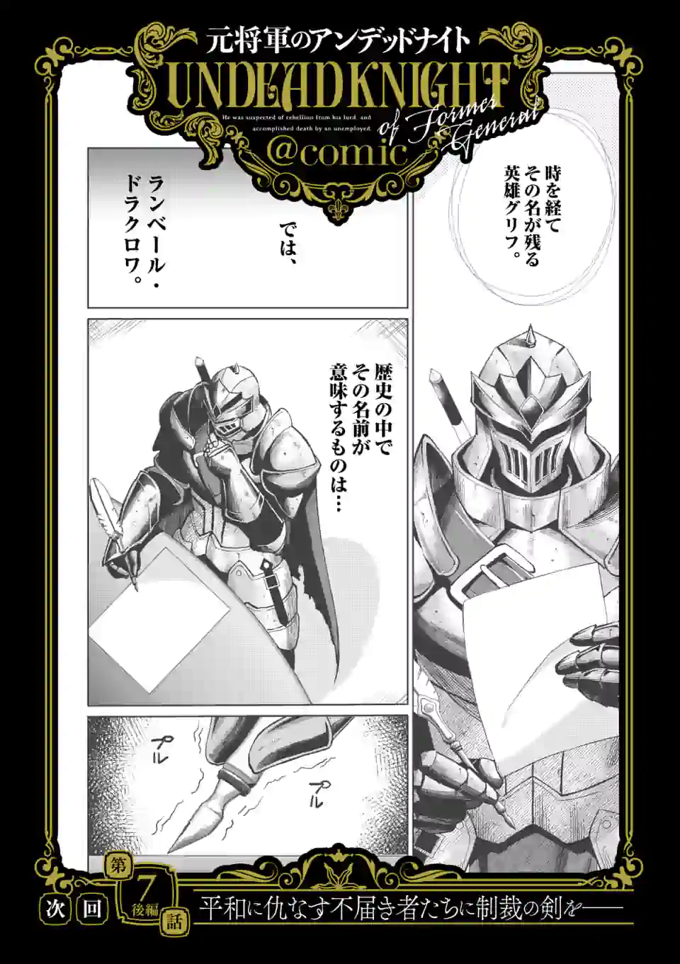 MOTO SHОGUN NO UNDEAD KNIGHT - raw - Chapter 7.1 - https://jpdd.ccdd.to/JPDD/motoshgunnoundeadknight/175207/zj3xvocrzf5.jpg