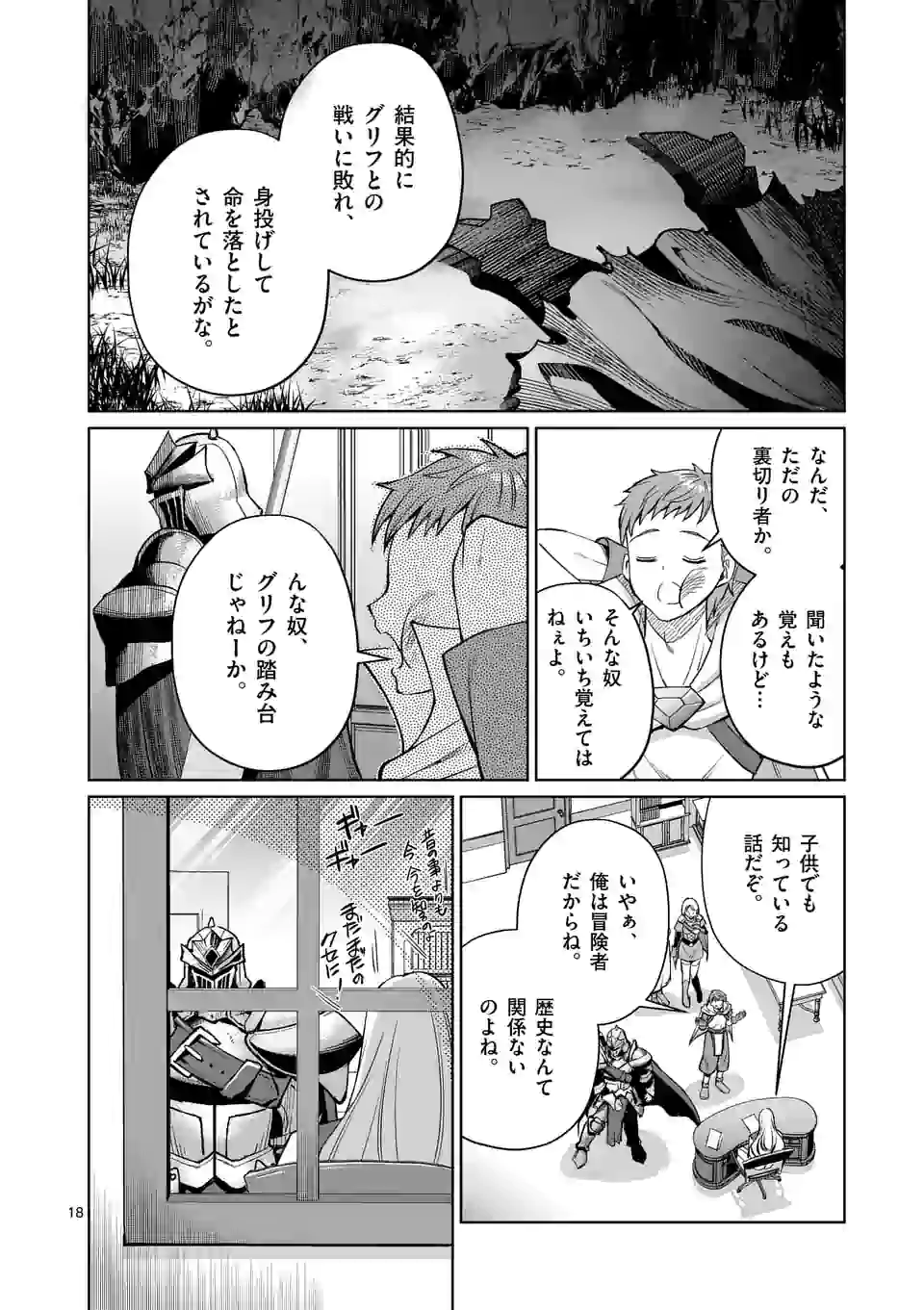 MOTO SHОGUN NO UNDEAD KNIGHT - raw - Chapter 7.2 - https://jpdd.ccdd.to/JPDD/motoshgunnoundeadknight/176450/2qlxpzozjff.jpg