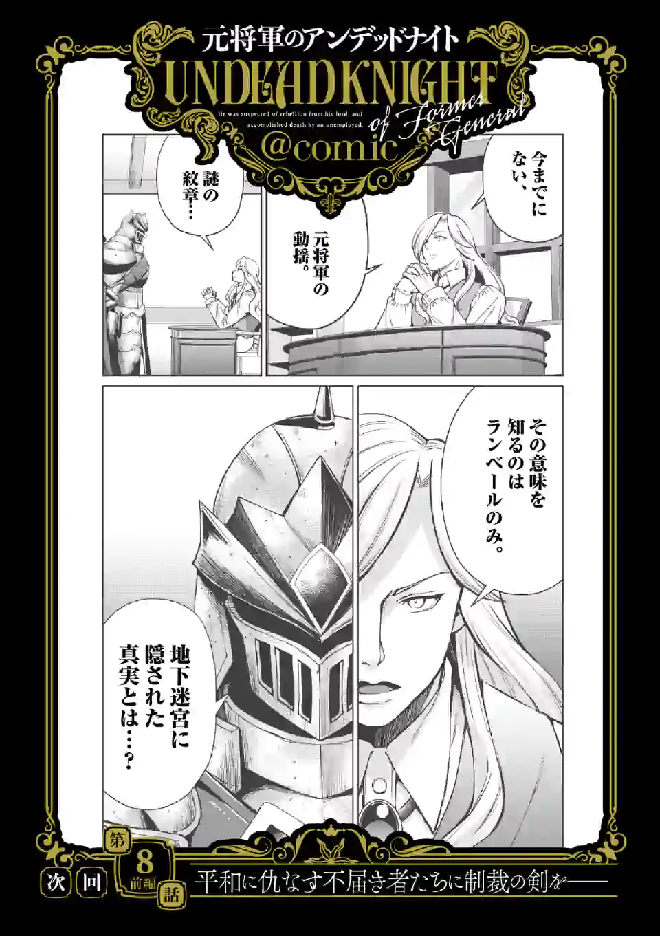 MOTO SHОGUN NO UNDEAD KNIGHT - raw - Chapter 7.2 - https://jpdd.ccdd.to/JPDD/motoshgunnoundeadknight/176450/hxletf22orr.jpg