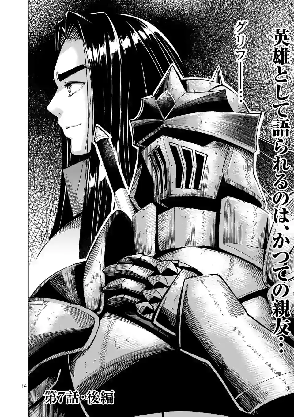 MOTO SHОGUN NO UNDEAD KNIGHT - raw - Chapter 7.2 - https://jpdd.ccdd.to/JPDD/motoshgunnoundeadknight/176450/nbe2r1jdy10.jpg