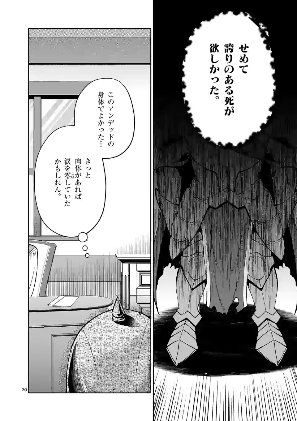 MOTO SHОGUN NO UNDEAD KNIGHT - raw - Chapter 7.2 - https://jpdd.ccdd.to/JPDD/motoshgunnoundeadknight/176450/oadrh4r4cuk.jpg
