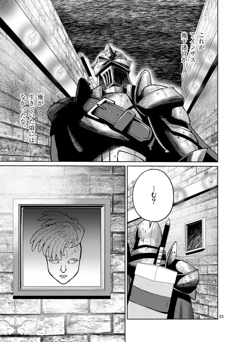 MOTO SHОGUN NO UNDEAD KNIGHT - raw - Chapter 7.2 - https://jpdd.ccdd.to/JPDD/motoshgunnoundeadknight/176450/rtini4mm2t4.jpg