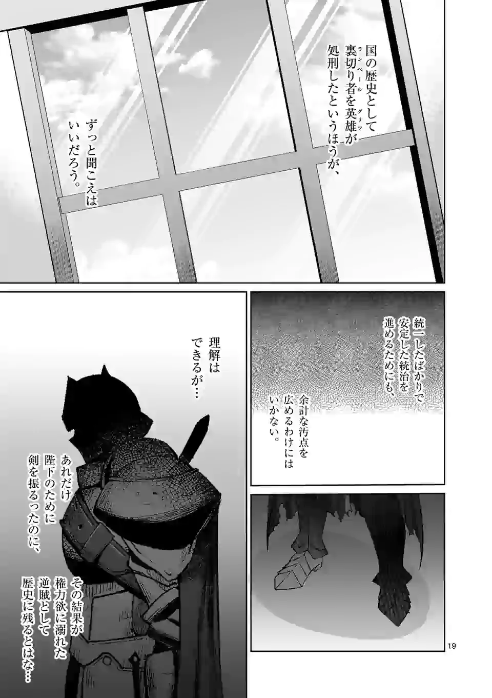 MOTO SHОGUN NO UNDEAD KNIGHT - raw - Chapter 7.2 - https://jpdd.ccdd.to/JPDD/motoshgunnoundeadknight/176450/uvkzqnmk1is.jpg