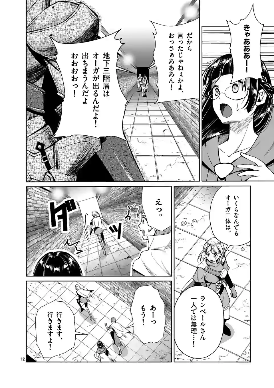 MOTO SHОGUN NO UNDEAD KNIGHT - raw - Chapter 8.1 - https://jpdd.ccdd.to/JPDD/motoshgunnoundeadknight/177731/cgxvqtuu01w.jpg