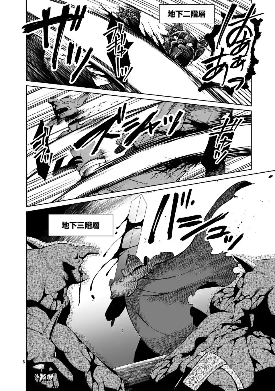MOTO SHОGUN NO UNDEAD KNIGHT - raw - Chapter 8.1 - https://jpdd.ccdd.to/JPDD/motoshgunnoundeadknight/177731/epjsjlamsej.jpg