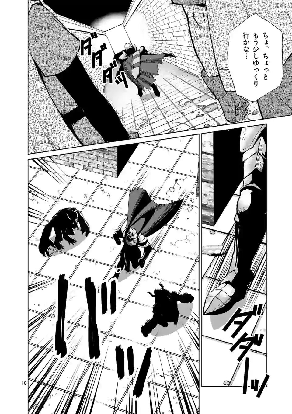 MOTO SHОGUN NO UNDEAD KNIGHT - raw - Chapter 8.1 - https://jpdd.ccdd.to/JPDD/motoshgunnoundeadknight/177731/wk4b3dndwtd.jpg