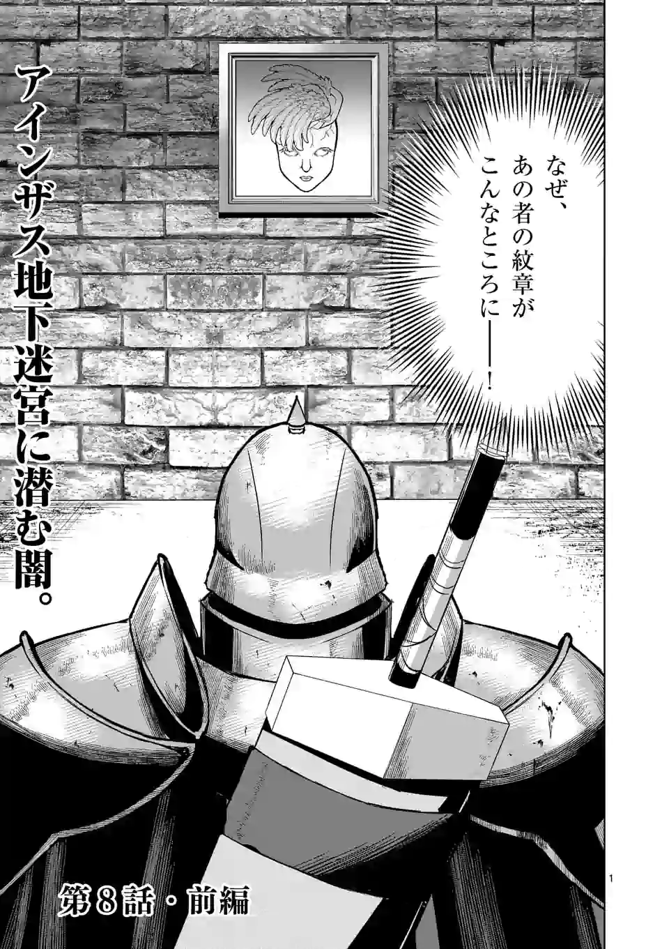 MOTO SHОGUN NO UNDEAD KNIGHT - raw - Chapter 8.1 - https://jpdd.ccdd.to/JPDD/motoshgunnoundeadknight/177731/zo44pfas1ut.jpg