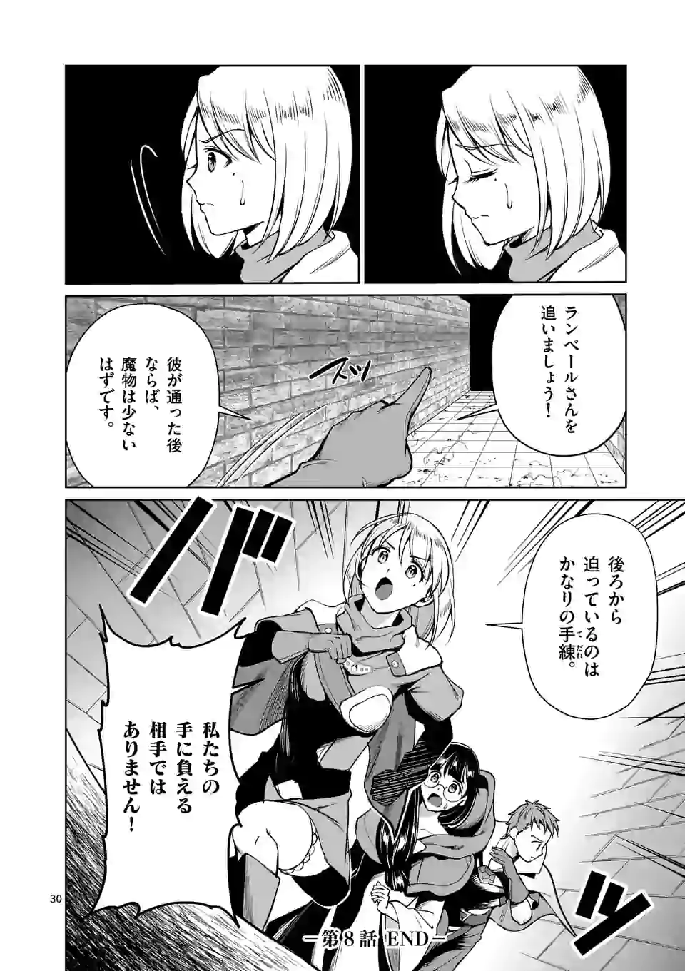 MOTO SHОGUN NO UNDEAD KNIGHT - raw - Chapter 8.2 - https://jpdd.ccdd.to/JPDD/motoshgunnoundeadknight/181503/0uqfnnvl5hk.jpg