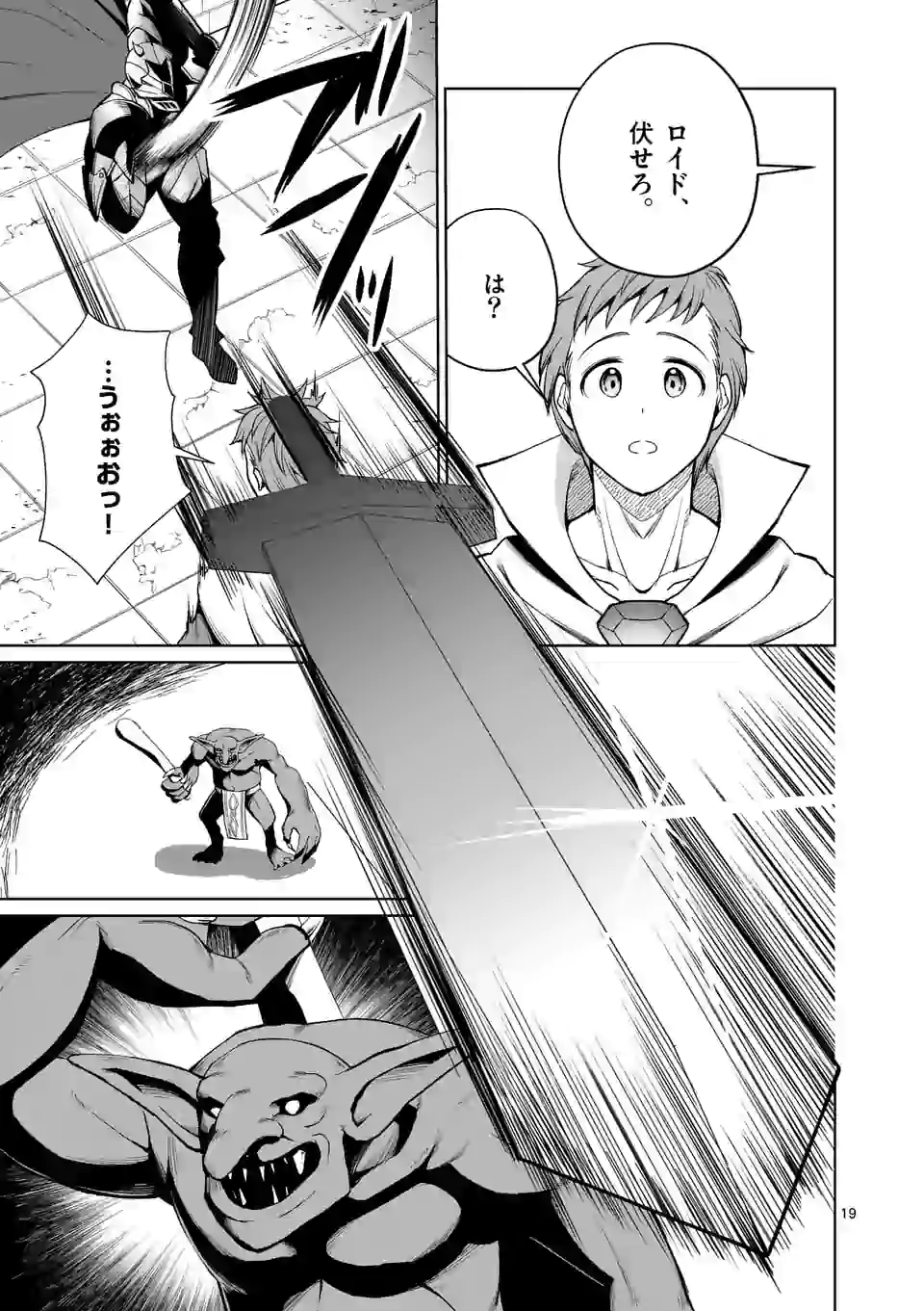 MOTO SHОGUN NO UNDEAD KNIGHT - raw - Chapter 8.2 - https://jpdd.ccdd.to/JPDD/motoshgunnoundeadknight/181503/0zzdwemv1rd.jpg