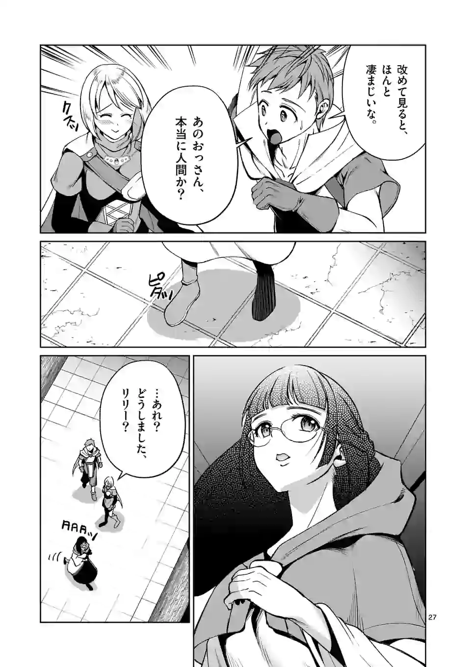 MOTO SHОGUN NO UNDEAD KNIGHT - raw - Chapter 8.2 - https://jpdd.ccdd.to/JPDD/motoshgunnoundeadknight/181503/5dcvd4qhvuw.jpg