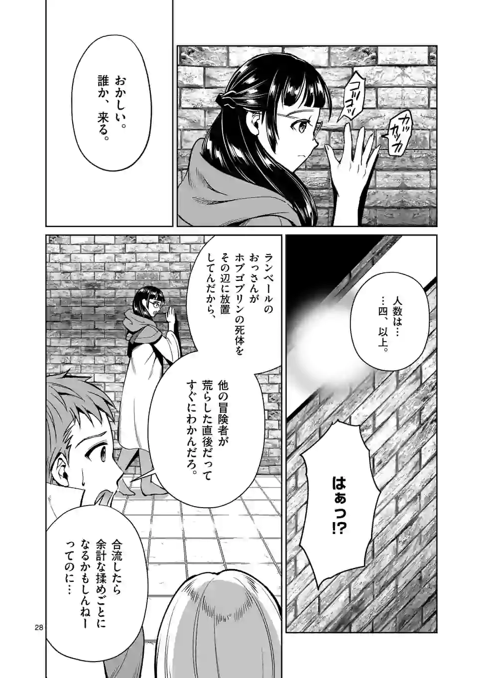 MOTO SHОGUN NO UNDEAD KNIGHT - raw - Chapter 8.2 - https://jpdd.ccdd.to/JPDD/motoshgunnoundeadknight/181503/cxhzime0nu5.jpg