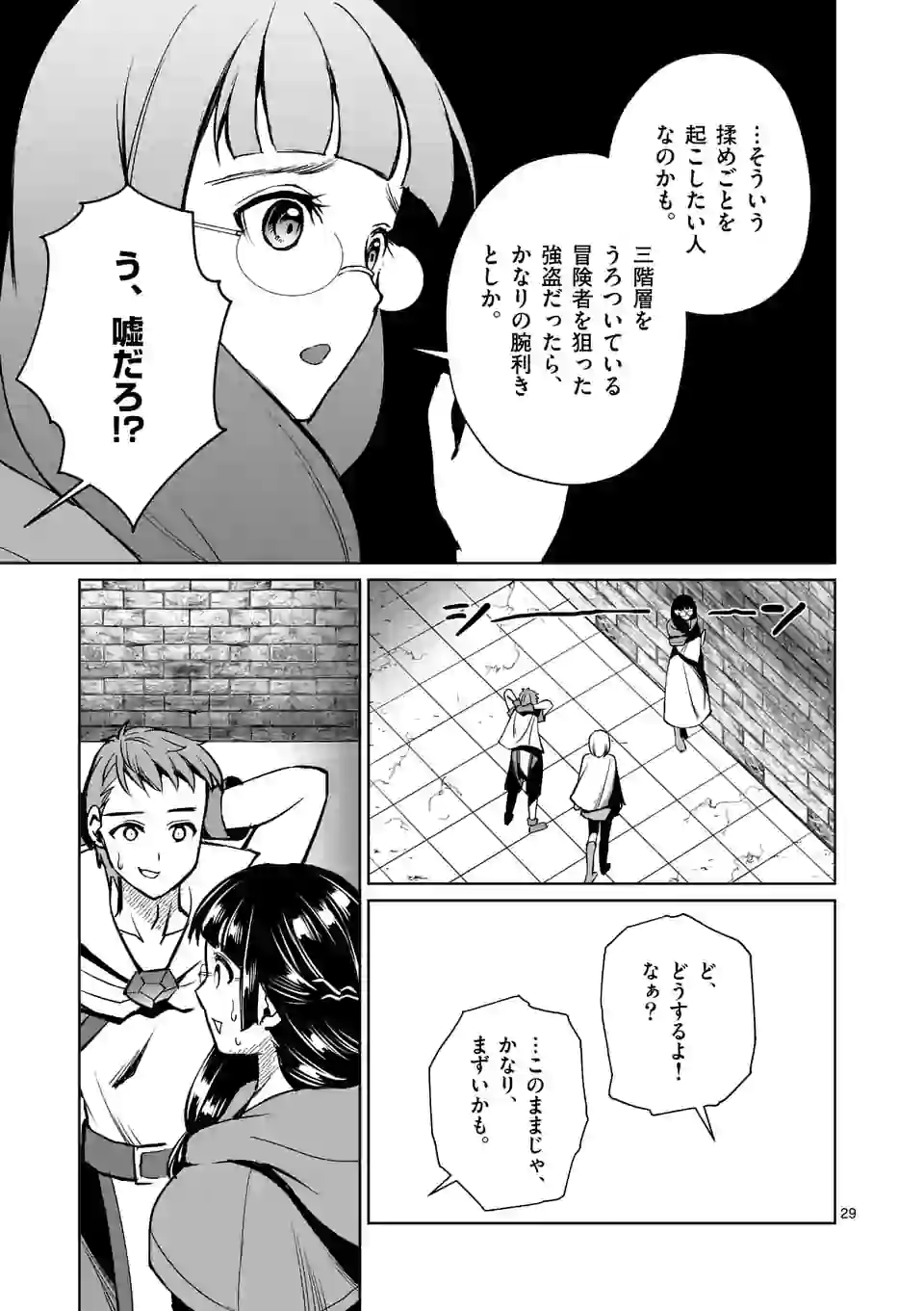 MOTO SHОGUN NO UNDEAD KNIGHT - raw - Chapter 8.2 - https://jpdd.ccdd.to/JPDD/motoshgunnoundeadknight/181503/dvw0lcodxkn.jpg