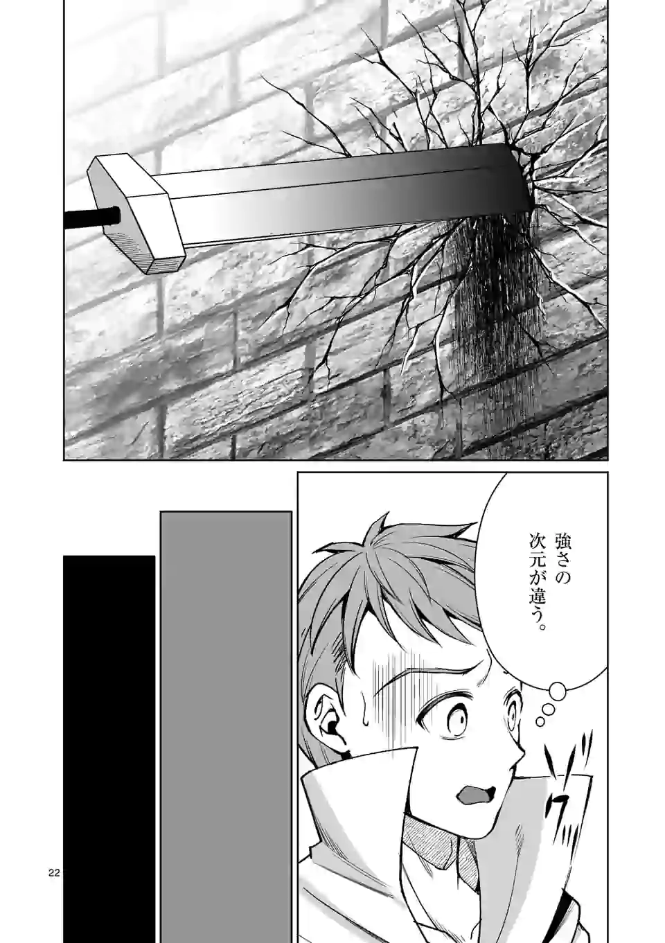 MOTO SHОGUN NO UNDEAD KNIGHT - raw - Chapter 8.2 - https://jpdd.ccdd.to/JPDD/motoshgunnoundeadknight/181503/hcd4yc5a3o5.jpg
