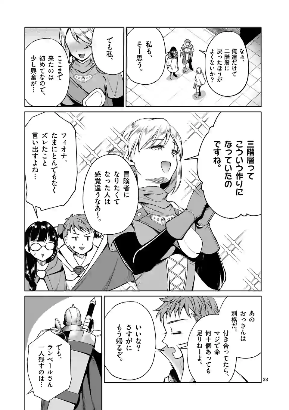 MOTO SHОGUN NO UNDEAD KNIGHT - raw - Chapter 8.2 - https://jpdd.ccdd.to/JPDD/motoshgunnoundeadknight/181503/kkbjwqlcuol.jpg