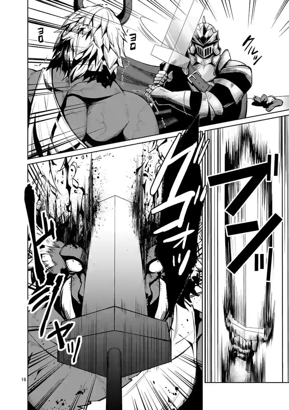 MOTO SHОGUN NO UNDEAD KNIGHT - raw - Chapter 8.2 - https://jpdd.ccdd.to/JPDD/motoshgunnoundeadknight/181503/koxuvapgwtq.jpg