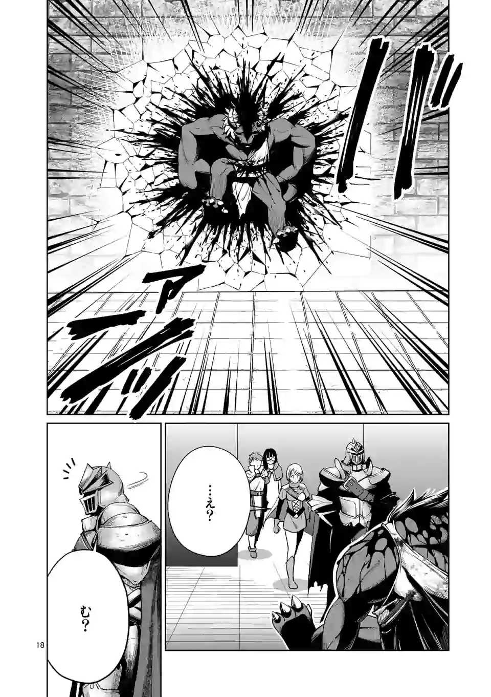MOTO SHОGUN NO UNDEAD KNIGHT - raw - Chapter 8.2 - https://jpdd.ccdd.to/JPDD/motoshgunnoundeadknight/181503/lqk1nlo3ray.jpg