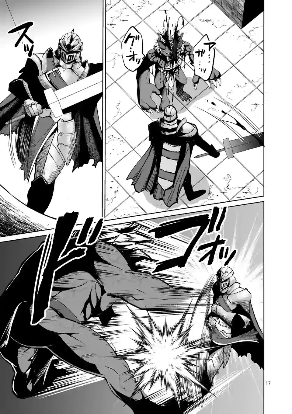MOTO SHОGUN NO UNDEAD KNIGHT - raw - Chapter 8.2 - https://jpdd.ccdd.to/JPDD/motoshgunnoundeadknight/181503/sogxkqcf0l5.jpg