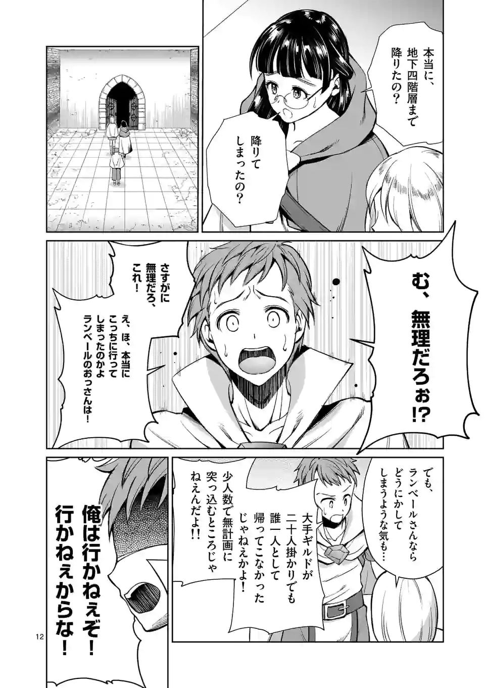 MOTO SHОGUN NO UNDEAD KNIGHT - raw - Chapter 9.1 - https://jpdd.ccdd.to/JPDD/motoshgunnoundeadknight/182717/25fmlaxx4p5.jpg