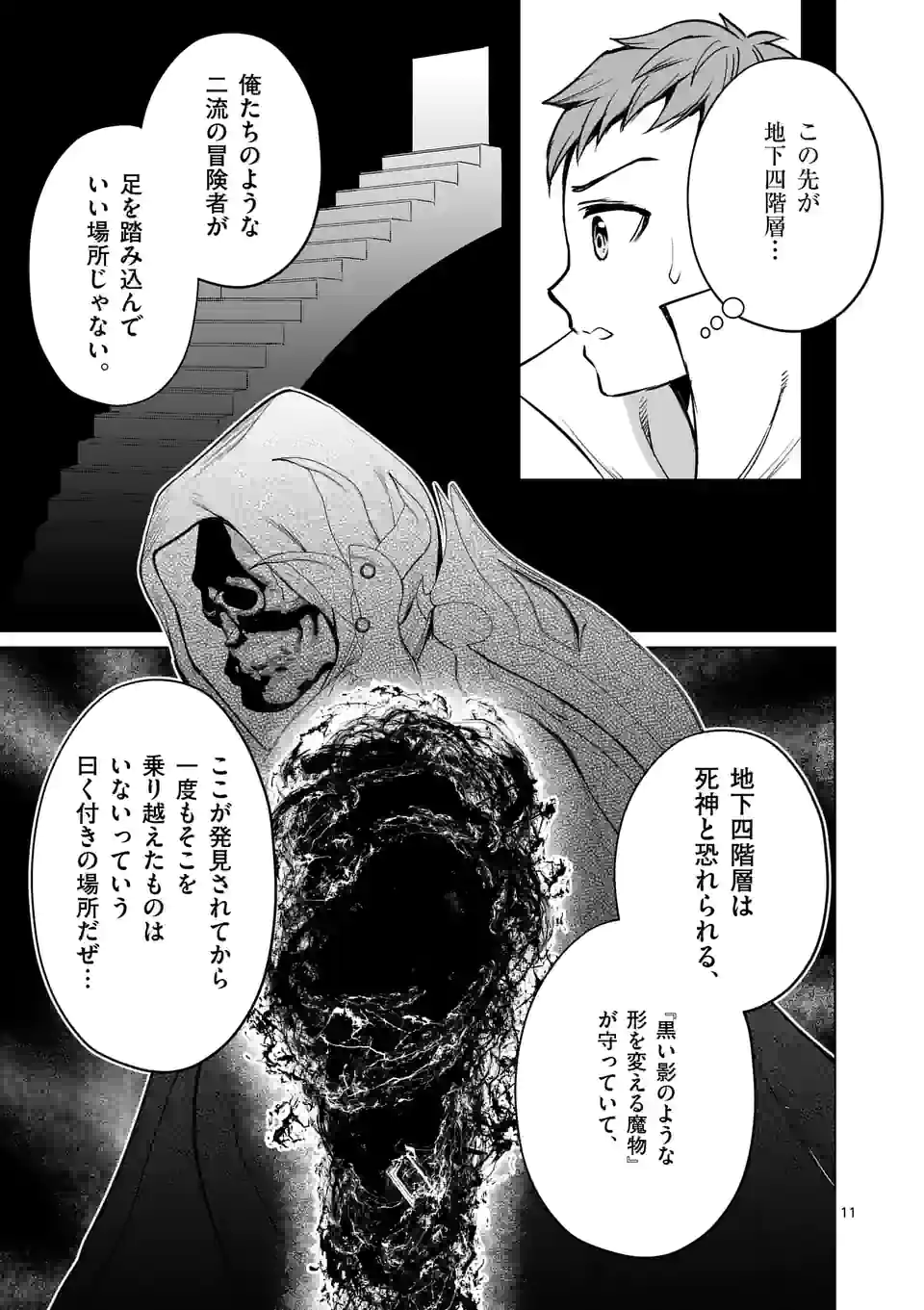 MOTO SHОGUN NO UNDEAD KNIGHT - raw - Chapter 9.1 - https://jpdd.ccdd.to/JPDD/motoshgunnoundeadknight/182717/3qr2tfngphp.jpg