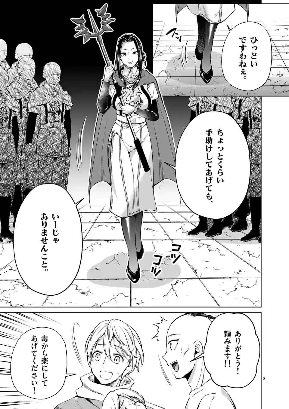 MOTO SHОGUN NO UNDEAD KNIGHT - raw - Chapter 9.1 - https://jpdd.ccdd.to/JPDD/motoshgunnoundeadknight/182717/ciat3uvitfs.jpg