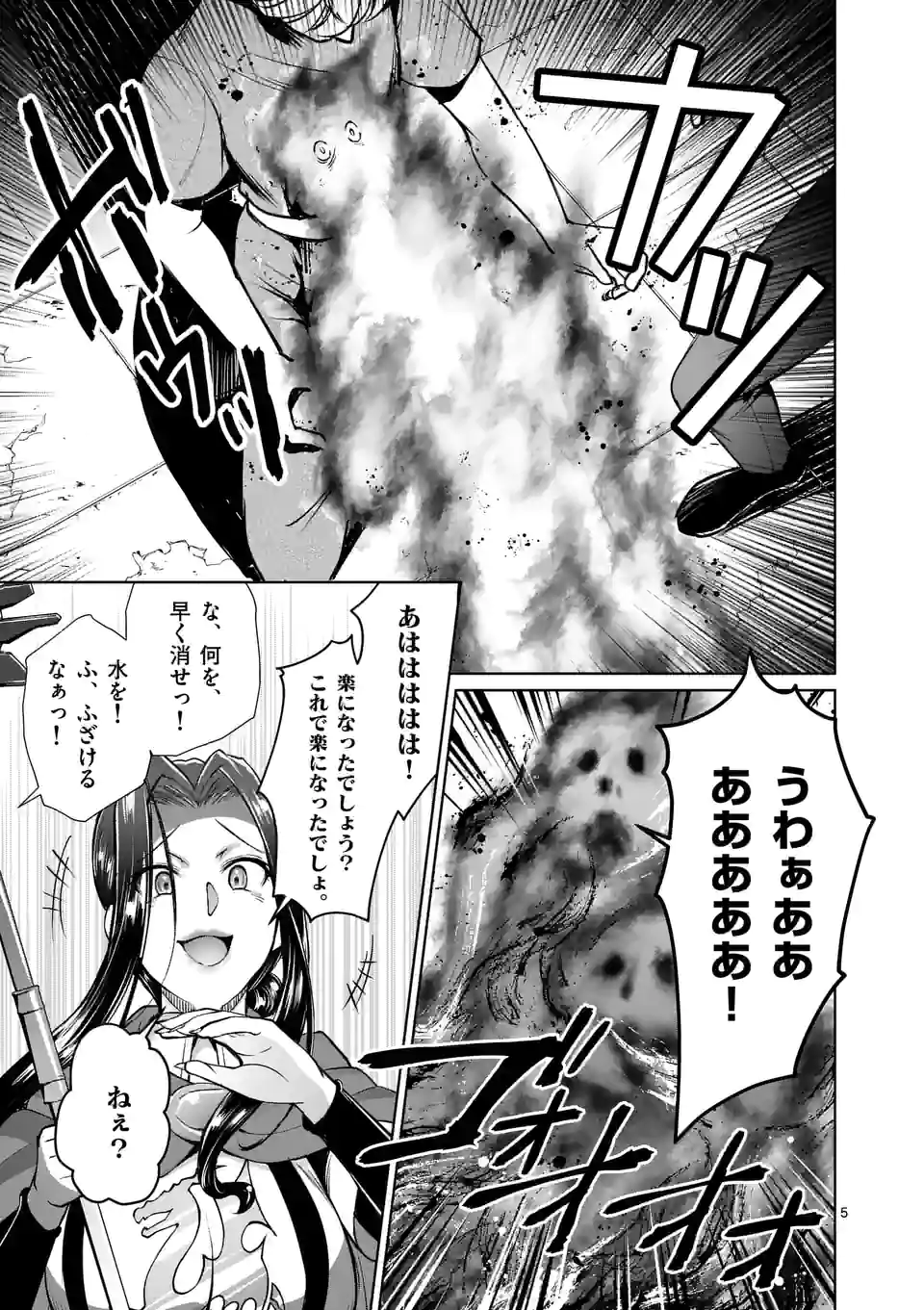 MOTO SHОGUN NO UNDEAD KNIGHT - raw - Chapter 9.1 - https://jpdd.ccdd.to/JPDD/motoshgunnoundeadknight/182717/lzmsbgdn4rl.jpg