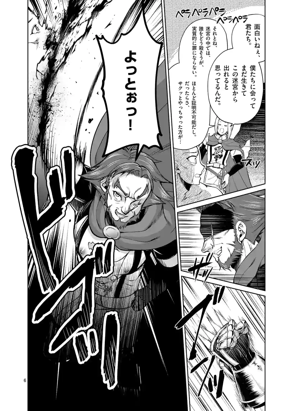 MOTO SHОGUN NO UNDEAD KNIGHT - raw - Chapter 9.1 - https://jpdd.ccdd.to/JPDD/motoshgunnoundeadknight/182717/ovbjcwngdtu.jpg