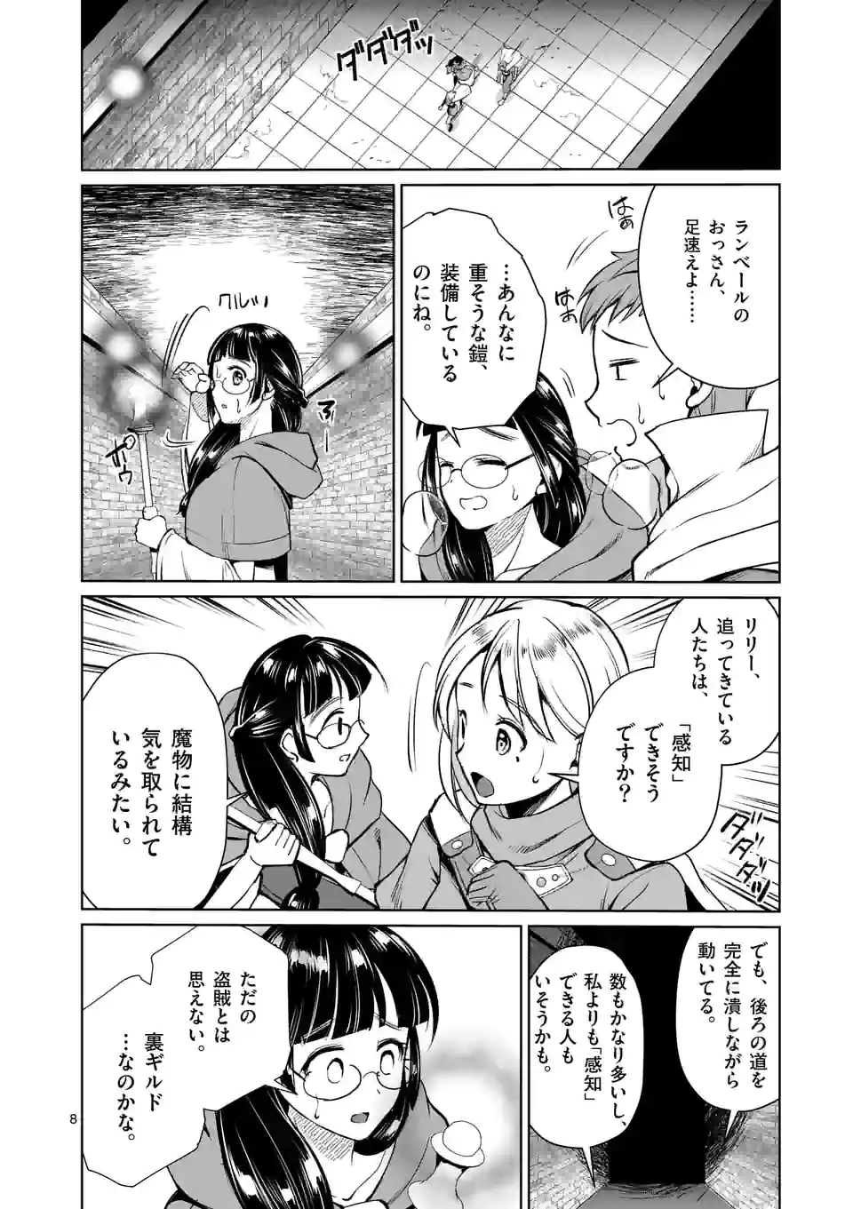 MOTO SHОGUN NO UNDEAD KNIGHT - raw - Chapter 9.1 - https://jpdd.ccdd.to/JPDD/motoshgunnoundeadknight/182717/ptrkjl3dvtu.jpg