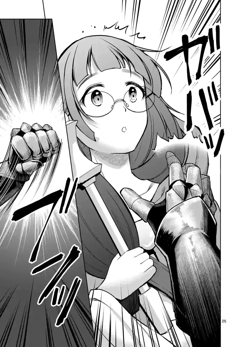 MOTO SHОGUN NO UNDEAD KNIGHT - raw - Chapter 9.2 - https://jpdd.ccdd.to/JPDD/motoshgunnoundeadknight/183913/3sm5mdm3mee.jpg