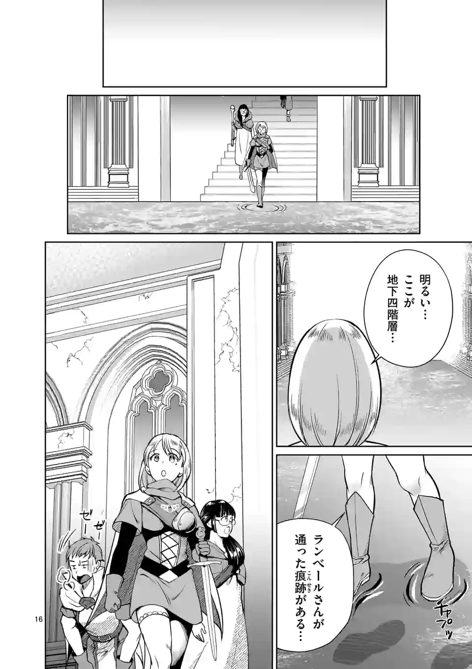 MOTO SHОGUN NO UNDEAD KNIGHT - raw - Chapter 9.2 - https://jpdd.ccdd.to/JPDD/motoshgunnoundeadknight/183913/fzm0jsiqh0g.jpg
