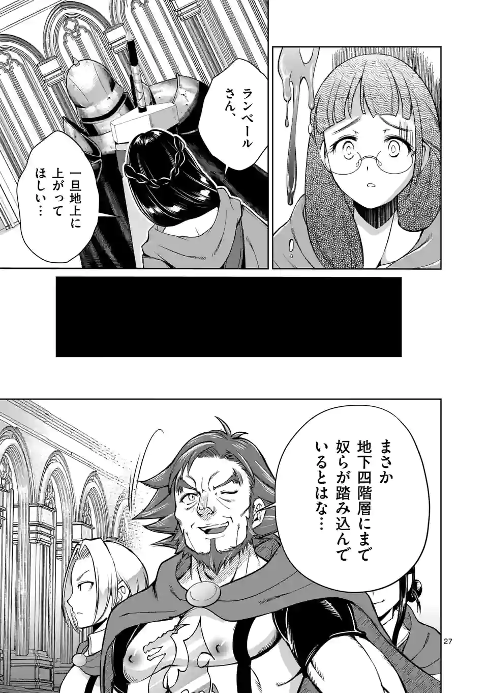 MOTO SHОGUN NO UNDEAD KNIGHT - raw - Chapter 9.2 - https://jpdd.ccdd.to/JPDD/motoshgunnoundeadknight/183913/jkj2taribhg.jpg