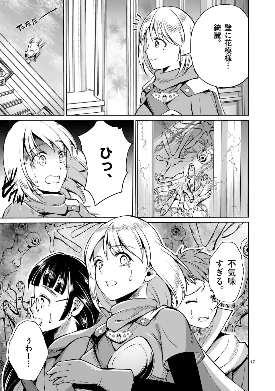 MOTO SHОGUN NO UNDEAD KNIGHT - raw - Chapter 9.2 - https://jpdd.ccdd.to/JPDD/motoshgunnoundeadknight/183913/l4tu4v4bbmd.jpg