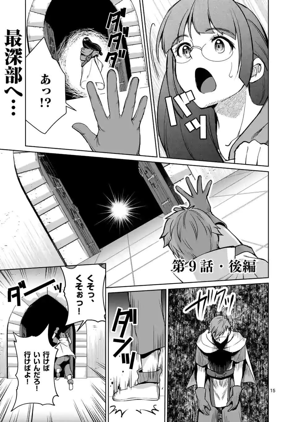 MOTO SHОGUN NO UNDEAD KNIGHT - raw - Chapter 9.2 - https://jpdd.ccdd.to/JPDD/motoshgunnoundeadknight/183913/lhdvmpngxrh.jpg