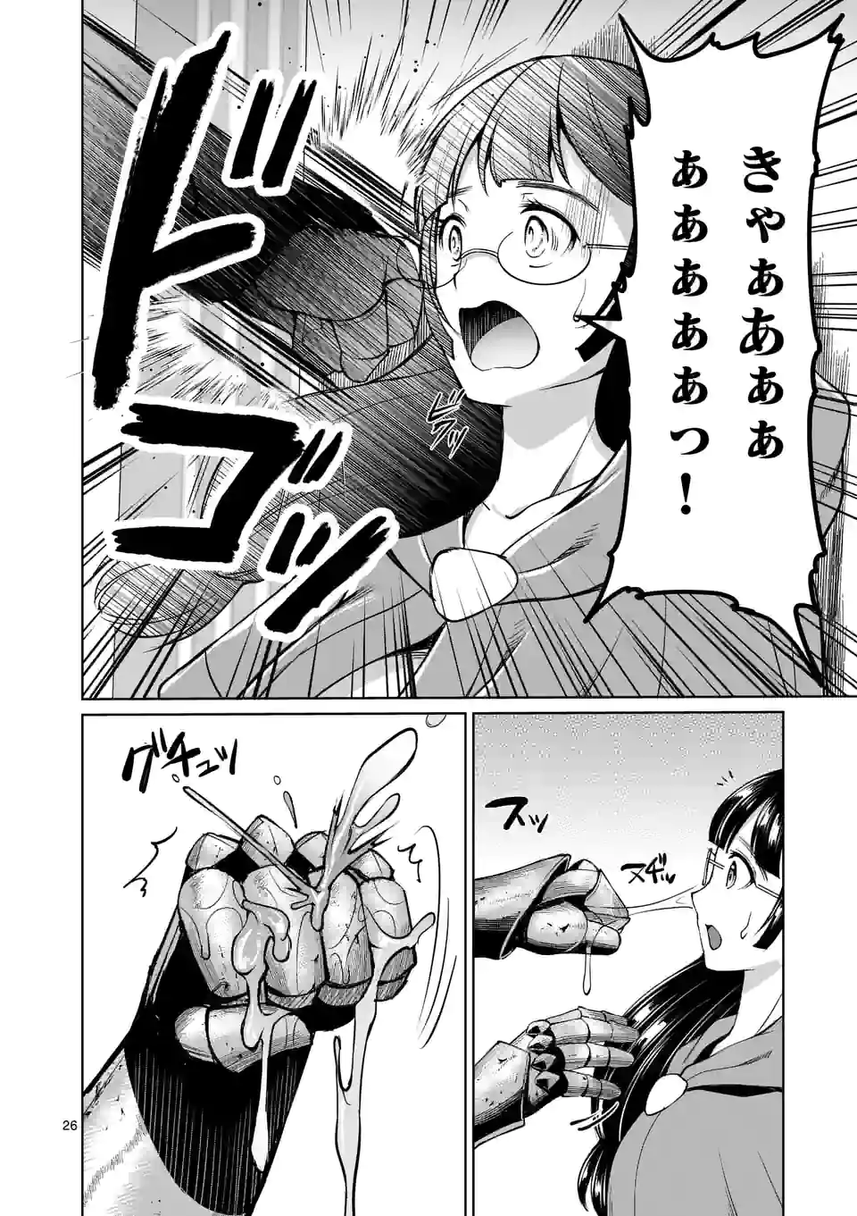 MOTO SHОGUN NO UNDEAD KNIGHT - raw - Chapter 9.2 - https://jpdd.ccdd.to/JPDD/motoshgunnoundeadknight/183913/rlllgkq5fqi.jpg