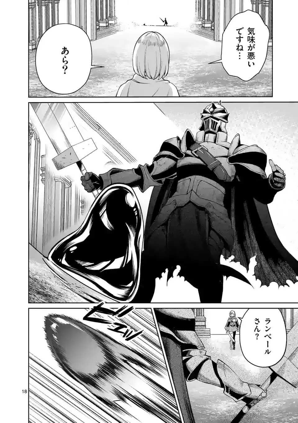 MOTO SHОGUN NO UNDEAD KNIGHT - raw - Chapter 9.2 - https://jpdd.ccdd.to/JPDD/motoshgunnoundeadknight/183913/sc0xbbfnria.jpg
