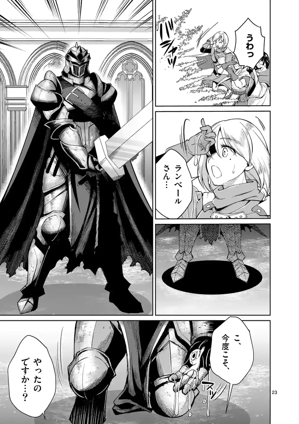 MOTO SHОGUN NO UNDEAD KNIGHT - raw - Chapter 9.2 - https://jpdd.ccdd.to/JPDD/motoshgunnoundeadknight/183913/xfxhfpa5cy2.jpg