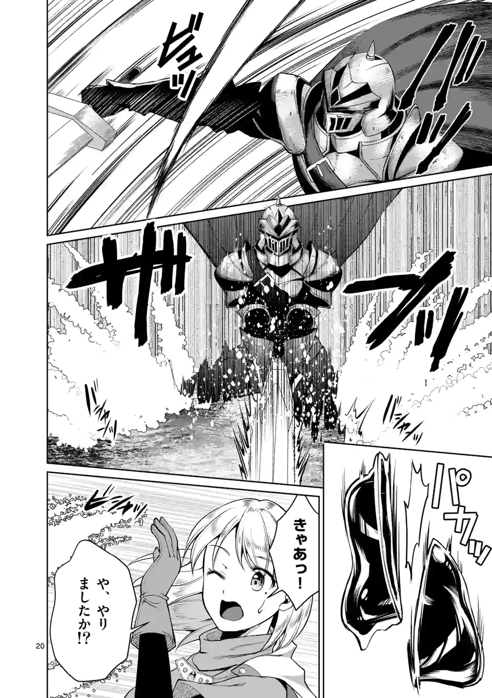 MOTO SHОGUN NO UNDEAD KNIGHT - raw - Chapter 9.2 - https://jpdd.ccdd.to/JPDD/motoshgunnoundeadknight/183913/xtp3lepaz2k.jpg