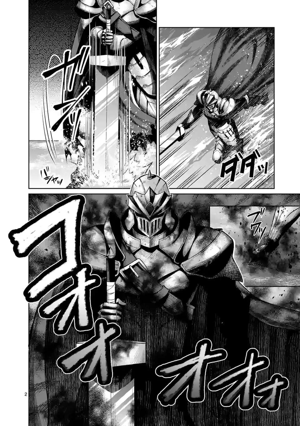 MOTO SHОGUN NO UNDEAD KNIGHT - raw - Chapter 10.1 - https://jpdd.ccdd.to/JPDD/motoshgunnoundeadknight/185068/0qpobjsvho3.jpg