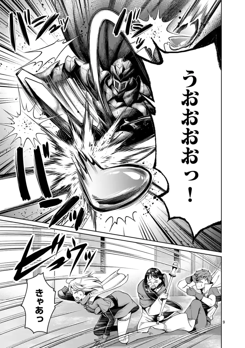 MOTO SHОGUN NO UNDEAD KNIGHT - raw - Chapter 10.1 - https://jpdd.ccdd.to/JPDD/motoshgunnoundeadknight/185068/1ni5msltvuk.jpg