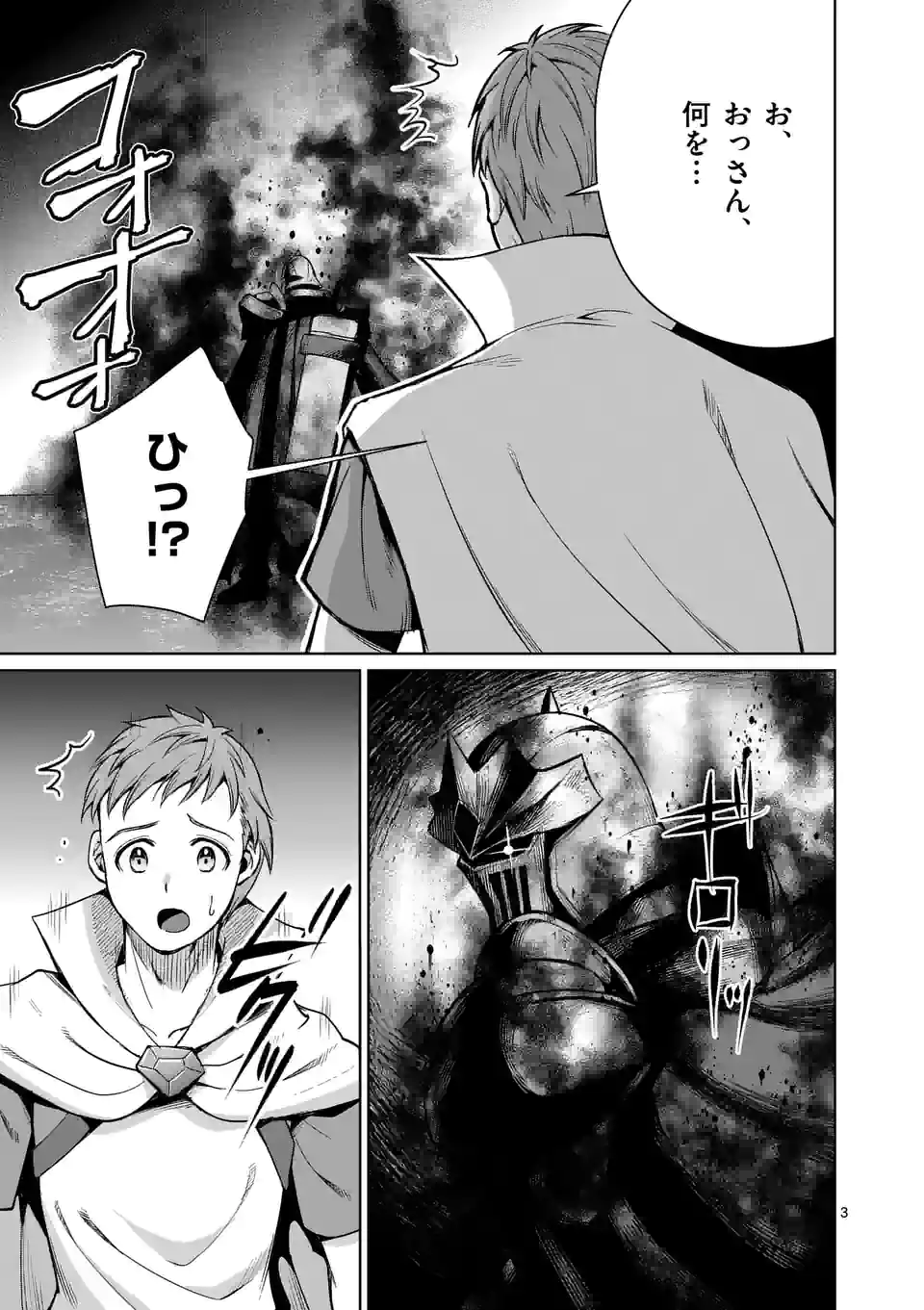 MOTO SHОGUN NO UNDEAD KNIGHT - raw - Chapter 10.1 - https://jpdd.ccdd.to/JPDD/motoshgunnoundeadknight/185068/3wiu1131tto.jpg