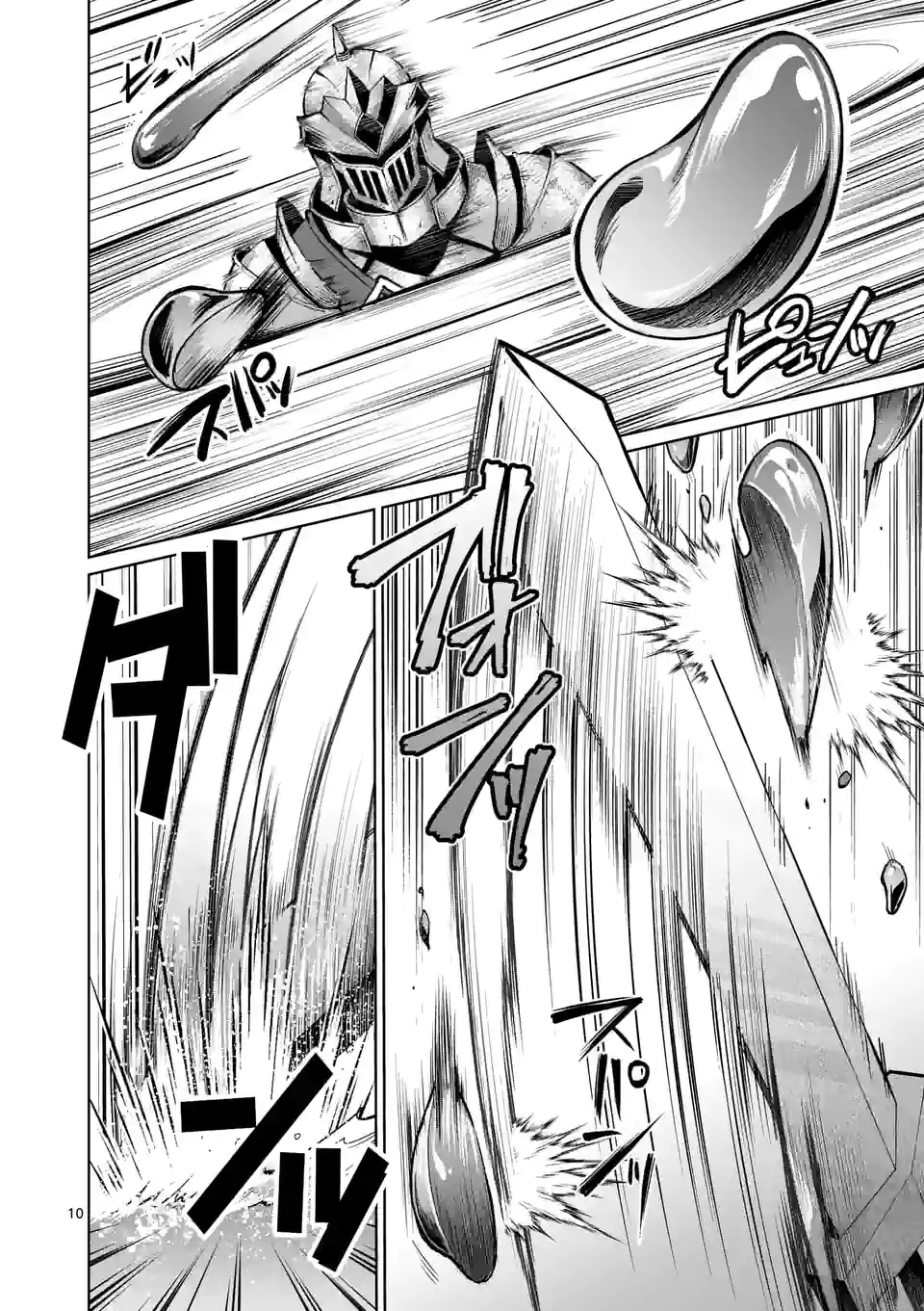 MOTO SHОGUN NO UNDEAD KNIGHT - raw - Chapter 10.1 - https://jpdd.ccdd.to/JPDD/motoshgunnoundeadknight/185068/fbnd4pqeloa.jpg