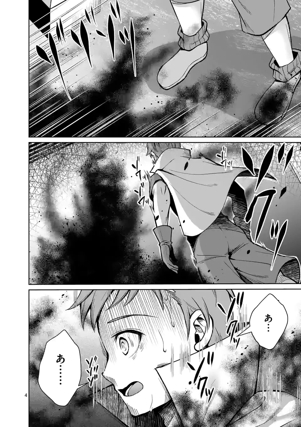 MOTO SHОGUN NO UNDEAD KNIGHT - raw - Chapter 10.1 - https://jpdd.ccdd.to/JPDD/motoshgunnoundeadknight/185068/kplrsanjcjw.jpg